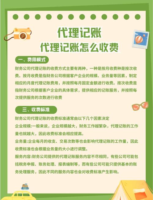 代理记账多少钱一个月_记账代理每月多少钱_记账代理